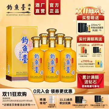 钓鱼台酒53度-钓鱼台酒53度促销价格、钓鱼台酒53度品牌- 淘宝