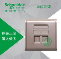 (original) Schneider switch socket Fengshang Gold series telephone computer information socket