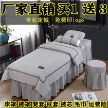 Beauty bedspread four-piece beauty salon special massage therapy shampoo bedspread four seasons universal with holes to support custom
