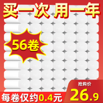 56 rolls coreless paper household toilet toilet full box wholesale toilet paper toilet paper roll paper towel