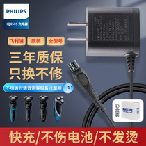 Philips Shaver Charger HQ Series Charging Wire Shaver Original Electric Razor Accessories