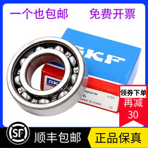 Imported SKF bearing 6306 6307 6308 6309 6310 6311-2Z-2RSH-2RS1 C3