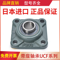 NSK spherical insert bearings UCF203 204 205 206 207 208 209 210 D1X