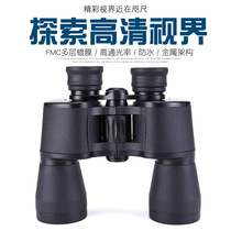 Paul binoculars professional search for high-definition low-light night vision concert portable ultra-distant glasses