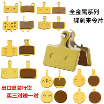 Mountain bike disc brake pads Brake pads to make the plate bb5 accessories Disc brake universal brake leather oil brake line brake
