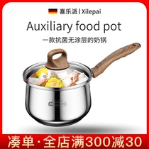 Uncoated 304 stainless steel auxiliary food pot thickened baby baby special small milk pot Non-stick pan Gas stove suitable
