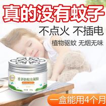 Childrens mosquito repellent artifact car-mounted mosquito repellent gel mosquito repellent ointment anti-mosquito paste environmentally friendly balm repellent insect repellent