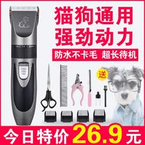 Pet Antimony Hair Knife to Teddy Little Dog Withdrawal Kick Shave Pooch pooch Pooch Electric Scrapper electric scraping wool shearing machine