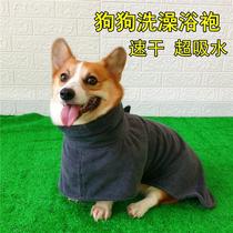 Dog bathing towel absorbent special towel large bath super absorbent artifact quick drying bath towel Corgi golden hair supplies