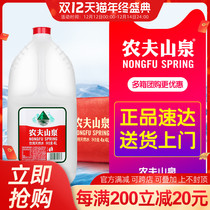 Nongfu Spring drinking water 4L * 4 barrels of whole box large bottles of weak alkaline non-mineral water Hu Su Xi 2 boxes