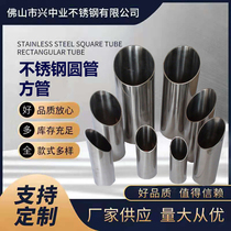 Smooth 304 stainless steel large round tube square tube rectangular tube processing wire drawing mirror laser cutting and bending disc circle