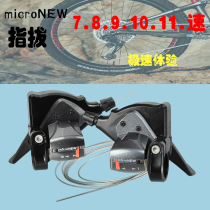 Mountain bike micro-turn 24-speed 27-speed shift finger dial 8-speed 9-speed split finger lever 10-speed 11-speed transmission