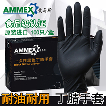 Aimas disposable nitrile gloves thickened oil resistant experiment black tattoo industrial labor insurance rubber dishwashing gloves