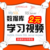 Database self-study video tutorial mysql learning materials oracle to master sqlserver Video