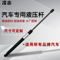 Car hydraulic strut car trunk trunk trunk trunk hood Hood Hood Hood spring special purpose
