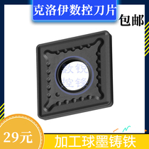 Chloe Numerical Control Blade CNMG190608 190612 190616-GR NC3120 open coarse cutter head