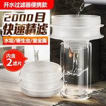 Water scale filter boiled water filter water purifying kettle Home direct drinking Easy water filtration funnel to remove water-alkali water rust