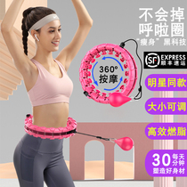 Hula-ring Song anecdote with the same version of the original Smart Will not fall off the belly slim waist Aggravated Fat Slimming and Weight Loss Beauty Waist Shake Theorizer