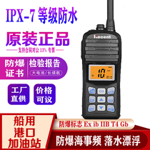 Waterproof walkie-talkie maritime VHF Ruisen RS-35M Marine IPX7 class waterproof professional handheld can float