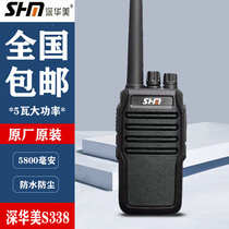 SHM deep colorful S-338 walkie-talkie pair price 5800 mA lithium long standby 20 days mini shou tai
