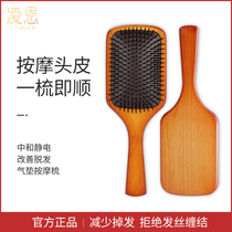 Lingen air cushion comb Anti-hair loss air bag wooden comb Womens special long hair shampoo scalp massage comb Head meridian comb