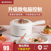 Millet Youpin electric cooking pot Dormitory students household electric frying multi-functional cooking integrated small electric pot cooking noodles electric hot pot