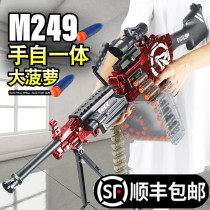 m249 Soft Bullet Gun electric burst simulation Gatling machine gun big pineapple children boy eating chicken full set of equipment