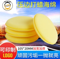 Waxing sponge Car with round crimping car wash waxing maintenance polishing sponge Car wipe car high density sponge