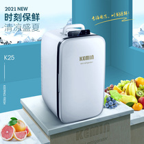 Komin car mini refrigerator small home rental student dormitory breast milk cosmetics freezer office