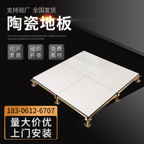 All-steel ceramic anti-static floor tile surface overhead floor 600 600 school room factory direct sales