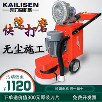 Epoxy Terrace Grinding Machine Cement Concrete Ground Dust-free Grinding Mill Hydrogrindstone Curing Polished Iron Plate Rust