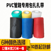 Thermal insulation pipe winding belt pvc thermal insulation tie special rubber plastic pipe red black white blue winding belt for air conditioning thermal insulation pipe