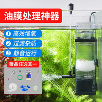 Sensen fish tank oil removal Film oil film processor aquarium ecological aquatic tank built-in filter oxygenation pump