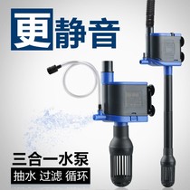 Sensen Fish Tank Filter Three-in-one Submersible Pump Water Purification Cycle Silent Pumping Pump Oxygenation Aquarium Filter Pump