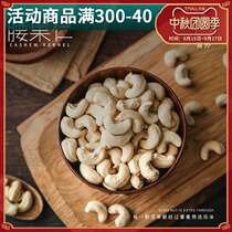 Green outside large cashew kernel raw cashew kernel cooked nuts make snowflake crisp raw material 500 snack bag baking g