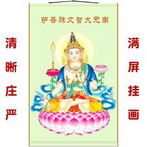 High-definition portrait of Manjushri Bodhisattva Silk cloth material Buddha painting Buddha Hall Shrine Household full screen full screen scroll hanging painting