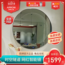 Wrigley smart mirror round space-time tunnel Net red bathroom mirror three-color infrared sensor switch LED gun gray frame