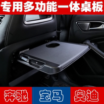 Cadillac XT6XT5XT4 seat small table plate dining table Rear folding seat Computer table flat bracket