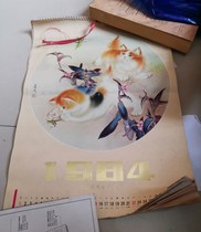 In 1984 Mi Chunmao painted cat calendar 4 open (missing 46 months)