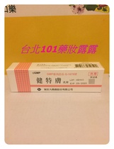  Domestic spot 3 free shipping Ruian Jiante Skin Cream(20g) Jiante Skin 7 get 1 free