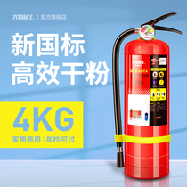 Dry powder fire extinguisher 4kg portable portable fire fighting equipment shop for vehicles and household commercial factories