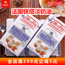  Kunming Mailin French tower light cream Tower brand cream animal cream tower new packaging 1 liter*