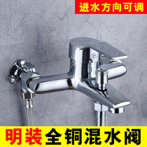 Ming suit triple all copper solar water mixing valve shower faucet cold water heater accessories shower set household