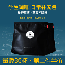 Wukong refreshing student coffee class anti-sleepy daily coffee powder refill pack volume 36 packs without cup