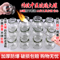 Vacuum cupping household set Glass cupping device Special tank for traditional Chinese medicine Beauty salon thickened explosion-proof fire tank