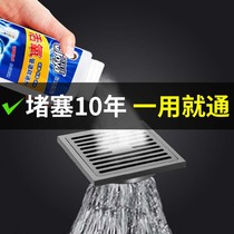 Jie Yijia pipeline dredging agent activated bubble activated oxygen strong dredging sewer kitchen toilet toilet sink blockage