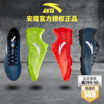 Anta football shoes mens broken nails 2021 summer new official website flagship brand small plum falcon wear-resistant training shoes