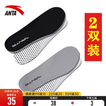 Anta sports insole men 2021 new official website flagship shock absorption breathable sweat absorption basketball running shoes universal insole