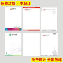 Company letter paper customized ticket book printing logo Enterprise head-up paper Hotel note letterhead A4A5 receipt making red head document paper design Organ School village committee letterhead meeting manuscript paper
