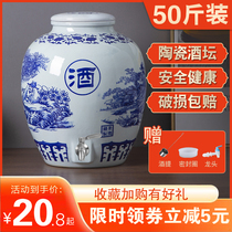 Blue and white porcelain Jingdezhen ceramic wine jar 10 kg 50 kg empty bottle household cellar sealed bubble wine tank 30